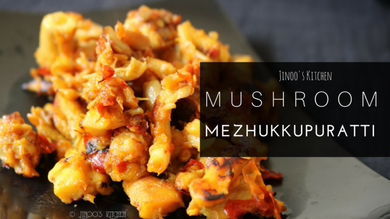 Mushroom mezhukkupuratti ~ Kerala style mushroom stir fry