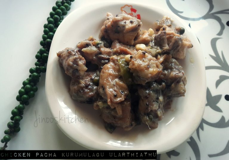 Chicken Pacha Kurumulagu Ularthiathu – Chicken Green Peppercorn dry