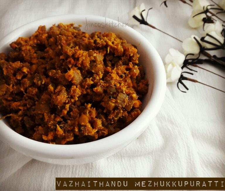 Vazhaithadu Mezhukkupuratti ~ Spicy Banana stem stir fry