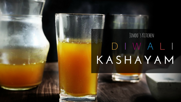 Diwali Kashayam /Medicine | Deepavali Kashayam recipe | Postpartum kashayam